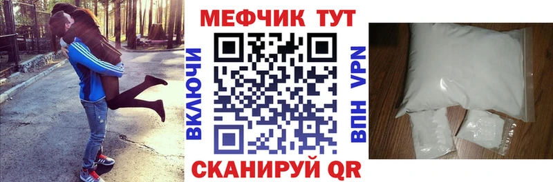 МЕФ mephedrone  Купить где  Солнечногорск 
