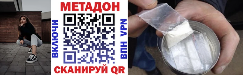 Купить где  Солнечногорск  МЕТАДОН VHQ 